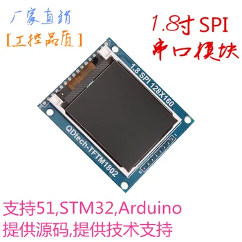 1,8-инчов Цветен Екран SPI TFT LCD с Адаптерной плащане ST7735 Drive IC за 51/ARM 128*160