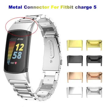 1 чифт свързване на адаптера за каишка за часовник, заменяющего метална дюза, която е съвместима с гривната за часа Fitbit Charge 5
