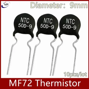10шт Термисторный резистор MF72 НПМ 3D-9 3R 5D-9 5R 8D-9 8R 10Г-9 10R 12Г-9 12С 16D-9 16R 20D-9 20R 22D-9 22R 33D-9 33R 50Г-9 50R