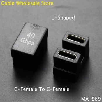 1бр USB C Адаптер U-Образна Правоъгълна адаптер C-Female До C-Female 40 gbps Бързо Адаптер за Пренос на Данни Конвертор Зареждане