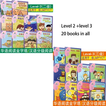 20 бр материали за четене по китайски език за начално и средно училище 2 + 3 нива на Китайски на Английски Пинин Book