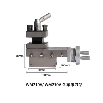 210 струг инструмент за струг WM210V/WM210V -G/кв. инструмент за струг аксесоари