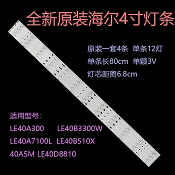 4 бр./компл. Led лента LED40D12-02 (A) LED40D12-03 (A) 30340012205 LE40D8810 LED40F1100C LE40A7100L 40A5M LE40B3000W JVC LT-40C550