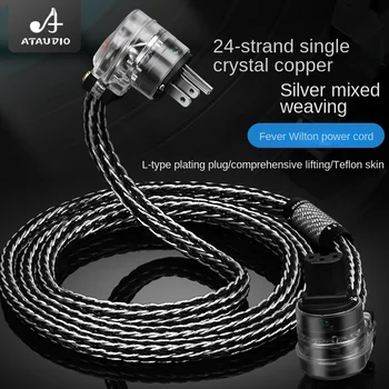 ATAUDIO Hi-End кабел за захранване на hi-fi аудио ЕС/САЩ/АС захранващия кабел OCC silver mix захранващ кабел за усилвател, CD-плейър