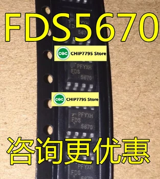 FDS5670 Копринен екран 5670 абсолютно нов SOP8 N-канален 60V 10A MOSFET-чип абсолютно нова