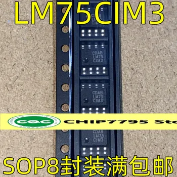 LM75CIM3 SOP8 пин кръпка температурен сензор на монитора чип Добре дошли за консултация с LM75CIM3