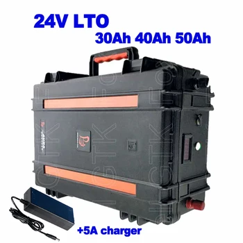 LTO 24V 30Ah 40Ah 50Ah Литиево-титанатная батерия smart BMS 20000 цикъла за ловен фенер Слънчев уличен фенер косачка + зарядно устройство 5A