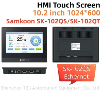 SK-102QS SK-102QT Samkoon 10,2-инчов сензорен екран HMI Памет 128 М Флаш памет 128 M Процесор CPUCortex A7 с честота до 1 Ghz
