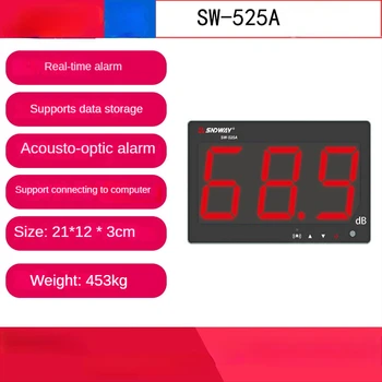 SW525A/525B/526A, монтиран на стената шумомер, тестер шума на големия екран, нивото на околния шум
