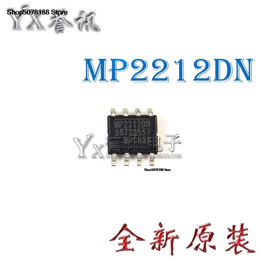 5 броя MP2212DN SOP8 оригинален и нов бърза доставка