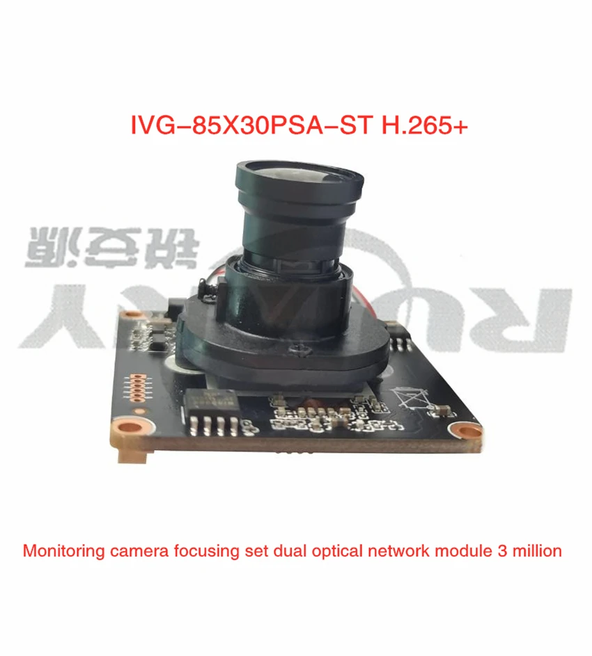 Комплект за фокусиране на камери за видеонаблюдение IVG-85X30PSA-ST Мрежов модул 3 милиона H. 265 + dual лампа Само за една заплата.