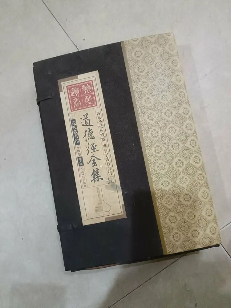 Китайски стара книга, антични книга 