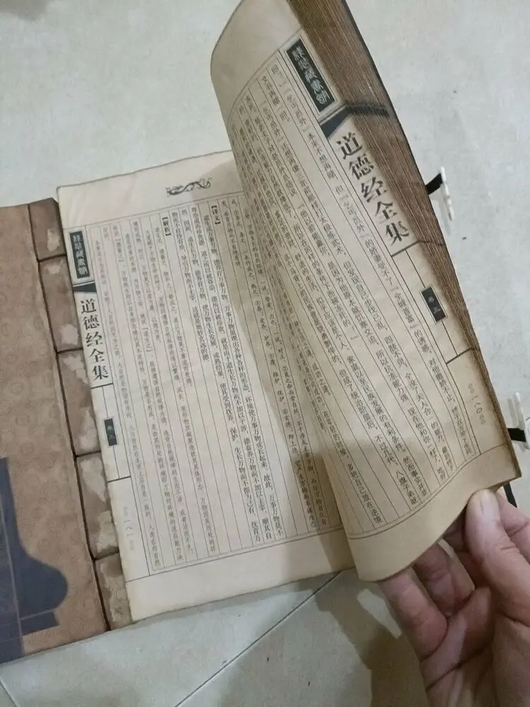 Китайски стара книга, антични книга 