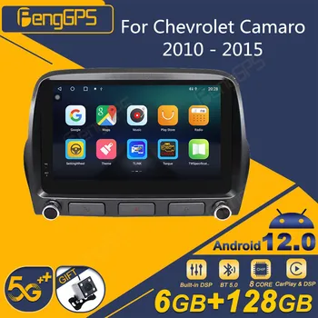 За Chevrolet Camaro 2010-2015 Android Радиото в автомобила 2Din Стерео Приемник Авторадио Мултимедиен Плейър GPS Navi Екрана на Главното устройство