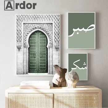 Зелен Марокански Вратата плакат с Арка, ислямска Калиграфия, Платно, Живопис, Джамия, мюсюлманската стенно изкуство, Принт, Картини, Хол, Домашен Декор