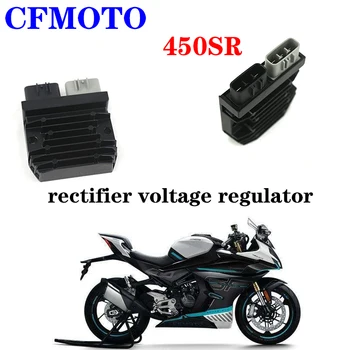 Подходящ за мотоциклет CFMOTO оригинални аксесоари 450SR изправяне на регулатор на напрежение CF400-6 регулатор на напрежение на зарядното устройство
