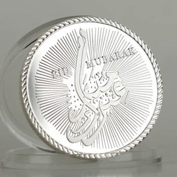 Светът на мюсюлманския Рамадан Ейд Мубарак Сребърна възпоменателна монета Арабска култура на Исляма Благоприятни сувенирни подаръци