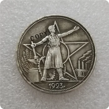 сребърно покритие монета-копие на руския 1 рубла 1923 година на издаване, възпоменателни монети-реплики на монети, медали, монети за колекционери