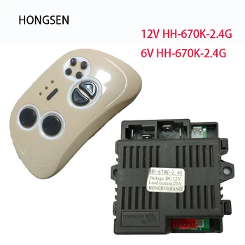 Универсално дистанционно управление за детски электромобиля Honghui HH619Y/HH-6188-2.4 G/HH-670K-2.4 G 12V 6V, приемник, предавател за кола играчка